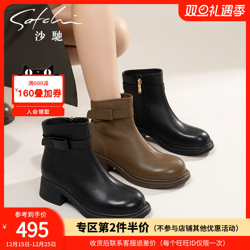 沙驰女鞋粗跟厚底短靴女2025年秋冬季新款潮时尚皮带扣妈妈通勤靴