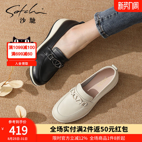 沙驰女鞋软底厚底摇摇鞋乐福鞋