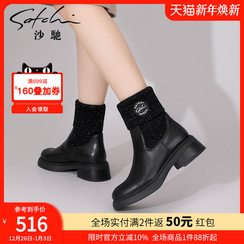 沙驰时尚袜筒靴中筒毛线瘦瘦靴