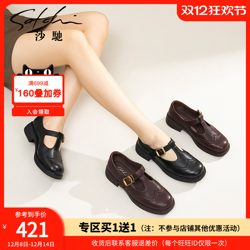 沙驰低粗跟玛丽珍鞋jk乐福鞋