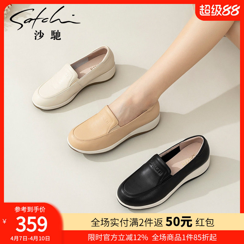 沙驰女鞋舒适小坡跟妈妈深口单鞋2026年春夏新款厚底休闲鞋乐福鞋