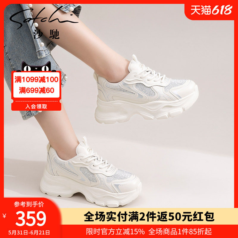 沙驰女鞋厚底增高老爹鞋女款休闲鞋ins新款个性水钻运动鞋跑鞋