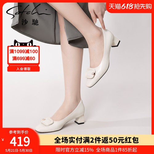 沙驰女鞋通勤方扣羊皮单鞋浅口鞋