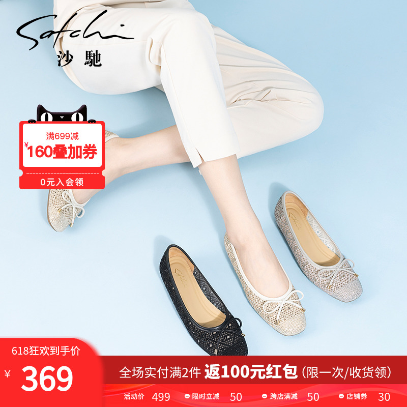 沙驰女鞋舒适低跟平底鞋女2024年夏季新款甜美蝴蝶结单鞋水钻镂空