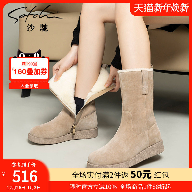 沙驰女鞋厚底东北雪地靴加绒保暖毛毛靴2025年冬季新款时尚中筒靴