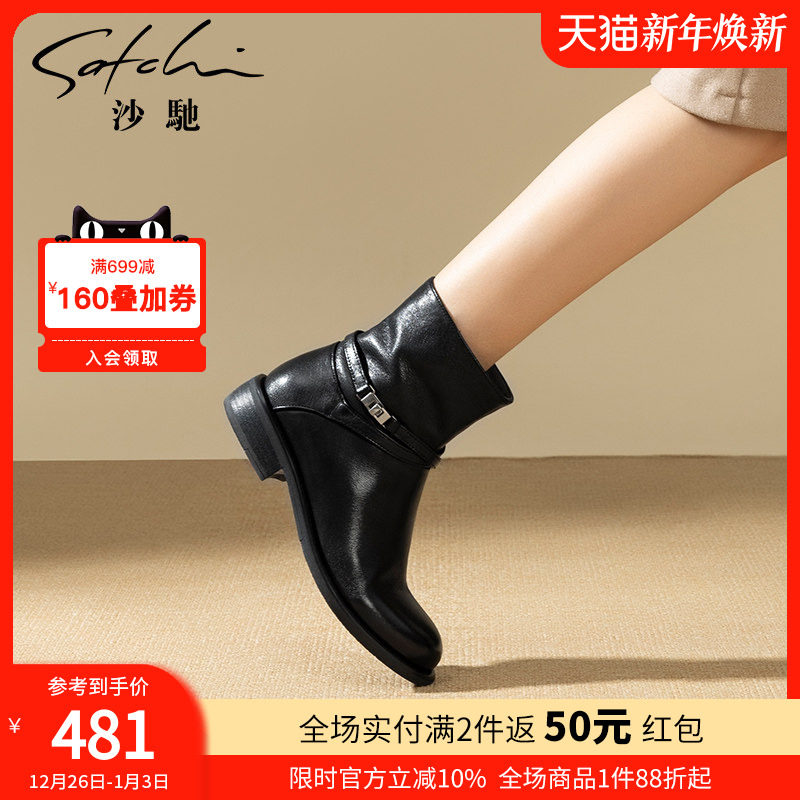 沙驰女鞋冬季加绒保暖时装靴女靴2025新款皮带扣牛皮真皮马丁靴子