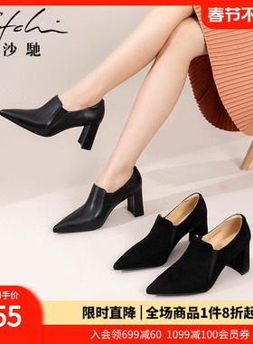 沙驰女鞋粗跟尖头高跟鞋女春秋季新款深口单鞋羊皮舒适通勤职业鞋