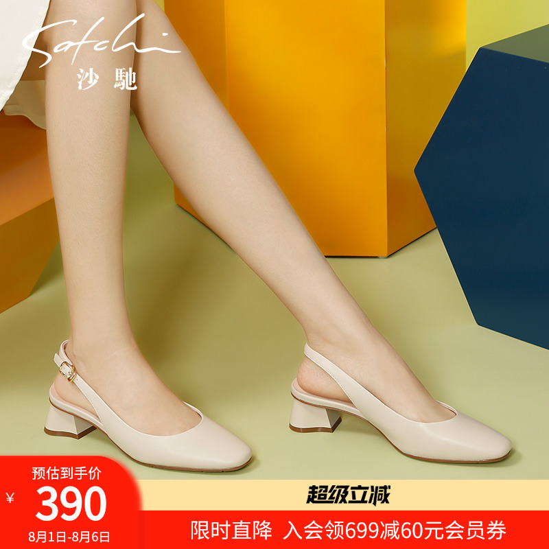 沙驰女鞋真皮凉鞋女春夏季新款粗跟中跟时尚包头半凉时装鞋后空鞋