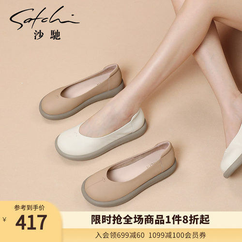沙驰女鞋牛皮浅口单鞋妈妈鞋