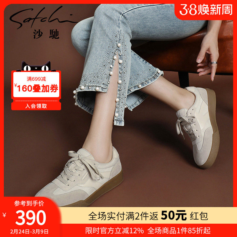 沙驰女鞋复古撞色拼接德训鞋运动休闲鞋女款春夏新款厚底轻便板鞋
