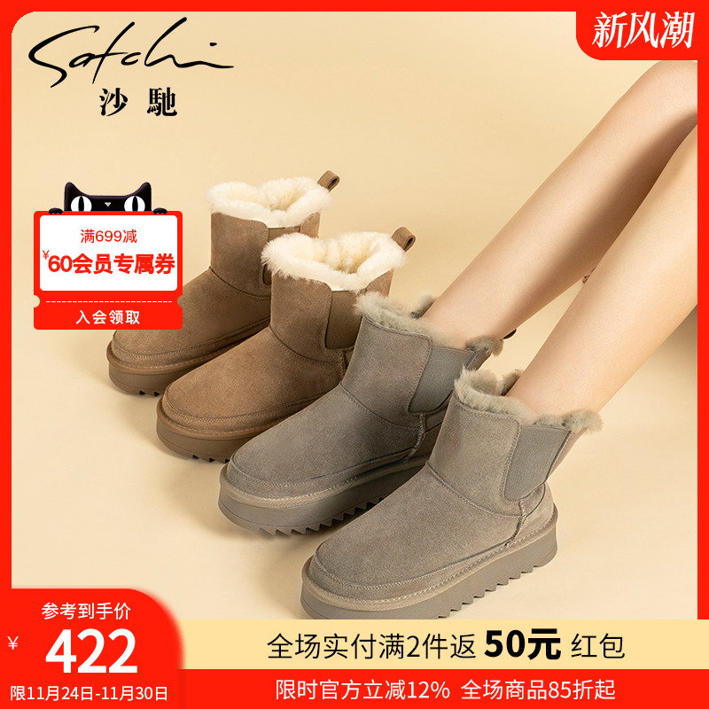 沙驰女鞋厚底防滑东北雪地靴女