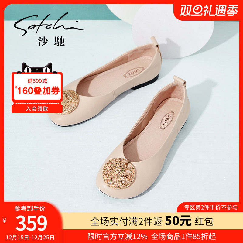 沙驰平底鞋单鞋女春秋款真皮浅口鞋搭裙晚晚风温柔鞋羊皮大头鞋女