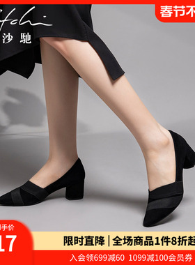 沙驰女鞋时尚中粗跟职业单鞋25年秋季新款羊皮拼接尖头深口通勤鞋