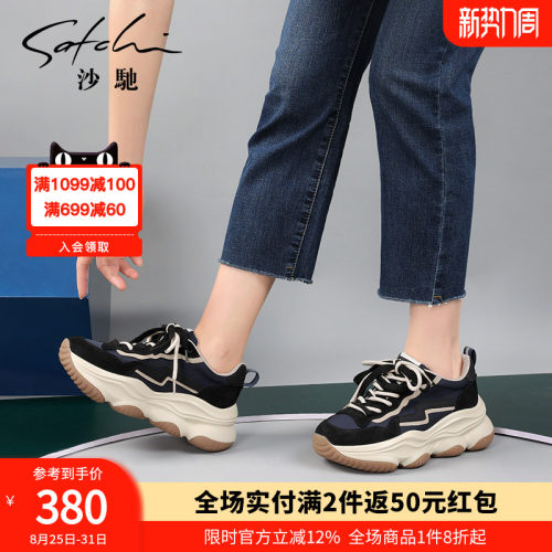 沙驰休闲厚底圆头增高女鞋老爹鞋