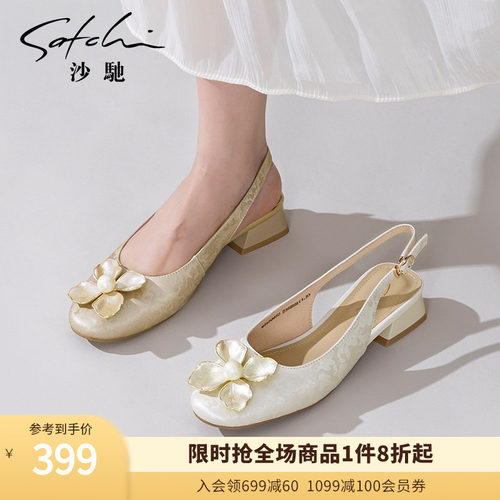 沙驰女鞋复古印花包头凉鞋女夏