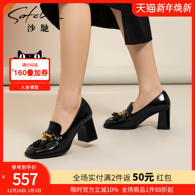 沙驰女鞋小香风粗高跟小皮鞋2025秋新款流苏饰扣职业通勤单鞋方头