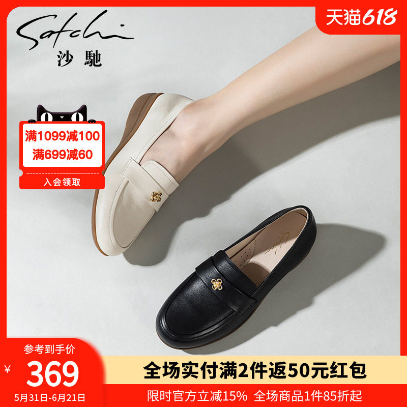 沙驰女鞋牛皮真皮坡跟单鞋2026春季新款中国结金属扣乐福鞋女厚底