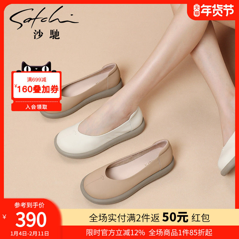 沙驰女鞋牛皮浅口单鞋瓢鞋春季新款舒适妈妈鞋平底软底护士休闲鞋,女鞋,浅口单鞋,淘宝优惠券,粉丝福利购,淘宝优惠卷