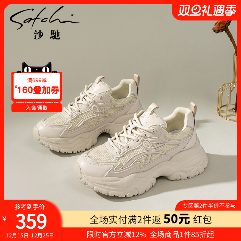 沙驰女鞋舒适厚底增高休闲鞋2025年秋冬新款透气轻便显脚小老爹鞋