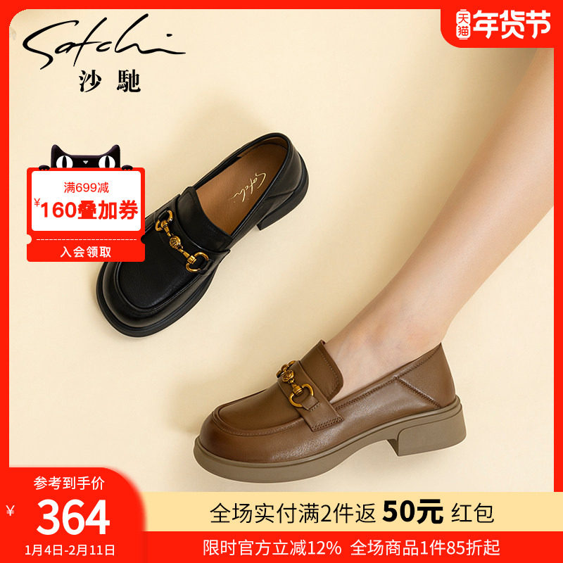 沙驰女鞋舒适百搭通勤乐福鞋女单鞋25年秋冬新款一脚蹬深口小皮鞋,女鞋,乐福鞋（豆豆鞋）,淘宝优惠券,粉丝福利购,淘宝优惠卷