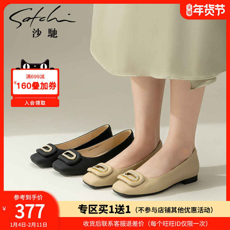 沙驰女鞋舒适优雅软底低跟浅口平底鞋春秋新款小方头单鞋搭裙子