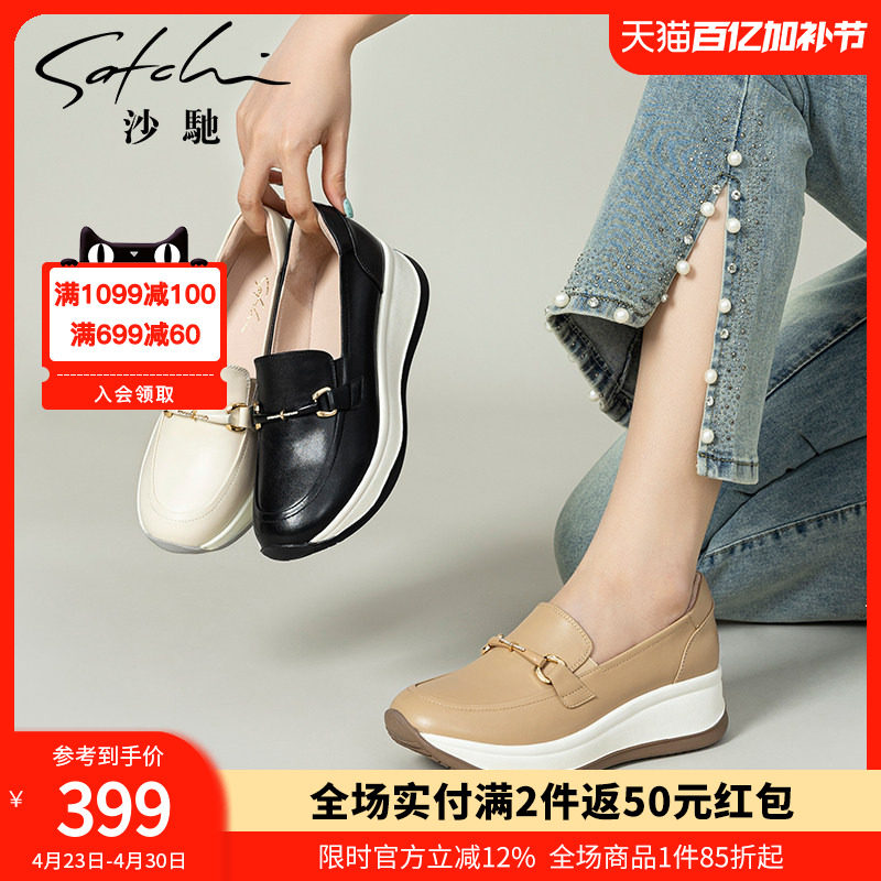 沙驰女鞋牛皮厚底乐福鞋女坡跟2026新款妈妈单鞋春夏季百搭休闲鞋