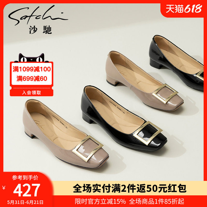 沙驰低跟单鞋女鞋2026年春夏新款方扣漆皮舒适软底时尚裸色工作鞋