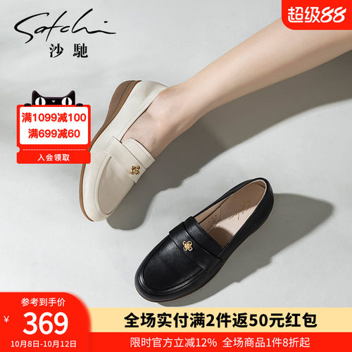 沙驰女鞋牛皮真皮坡跟单鞋乐福鞋