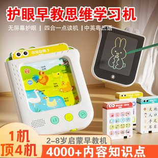 幼儿童插卡片早教学习机2-8岁宝宝思维训练机汉字古诗识字启蒙书
