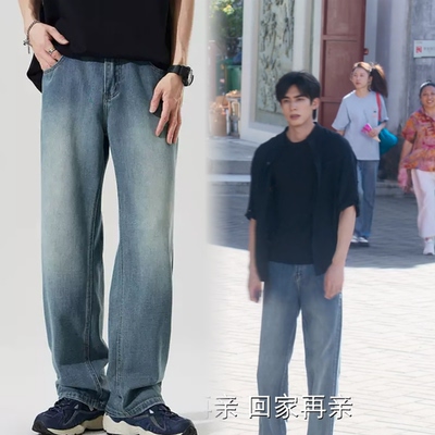 野狗骨头陈异宋威龙同款莱赛尔天丝牛仔裤直筒宽松休闲薄款阔腿裤