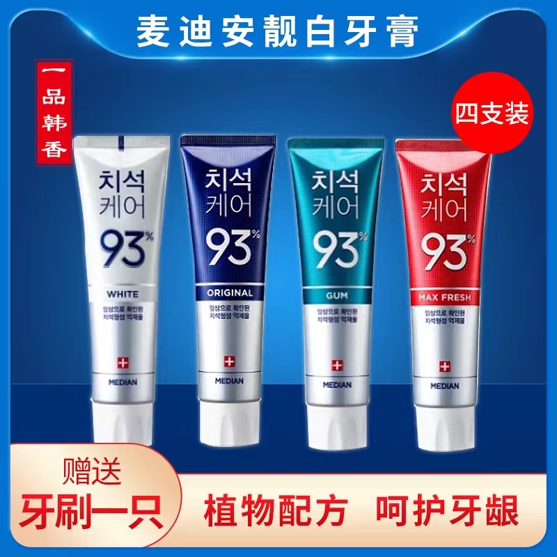 麦迪安清新去渍牙膏牙膏口腔异味