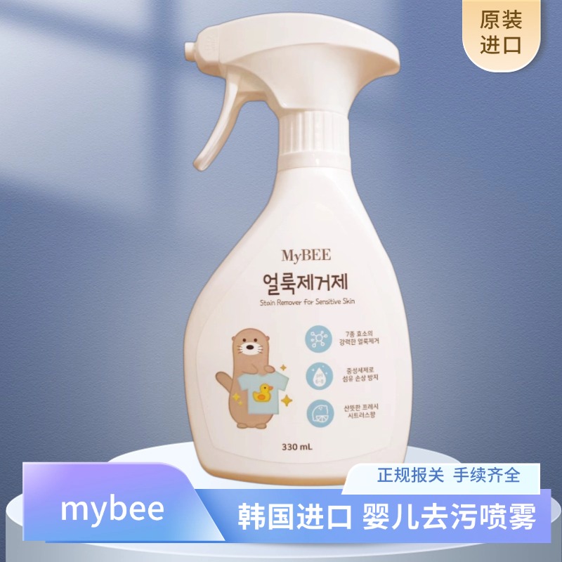 韩国mybee衣物斑点强效去污