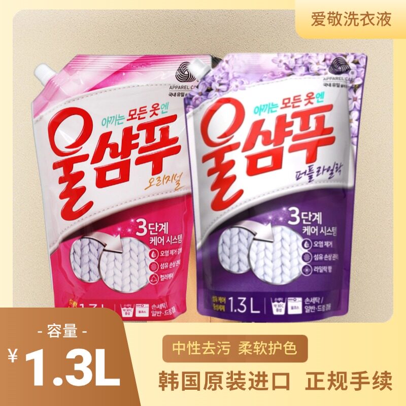 韩国进口爱敬洗衣液羊毛衫洗涤剂防缩水羊毛羊绒专用洗衣液中性