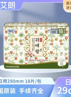 韩国 LG贵爱娘闺艾朗艾草配方卫生巾姨妈巾无荧光剂日用29cm中型