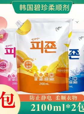 2包韩国进口碧珍柔顺剂袋装2100ml防静电婴幼儿柔软舒适自然花香