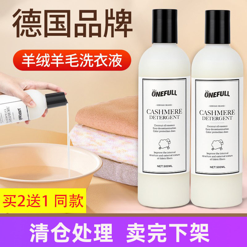 低泡易漂中性防缩水不刺激洗衣液