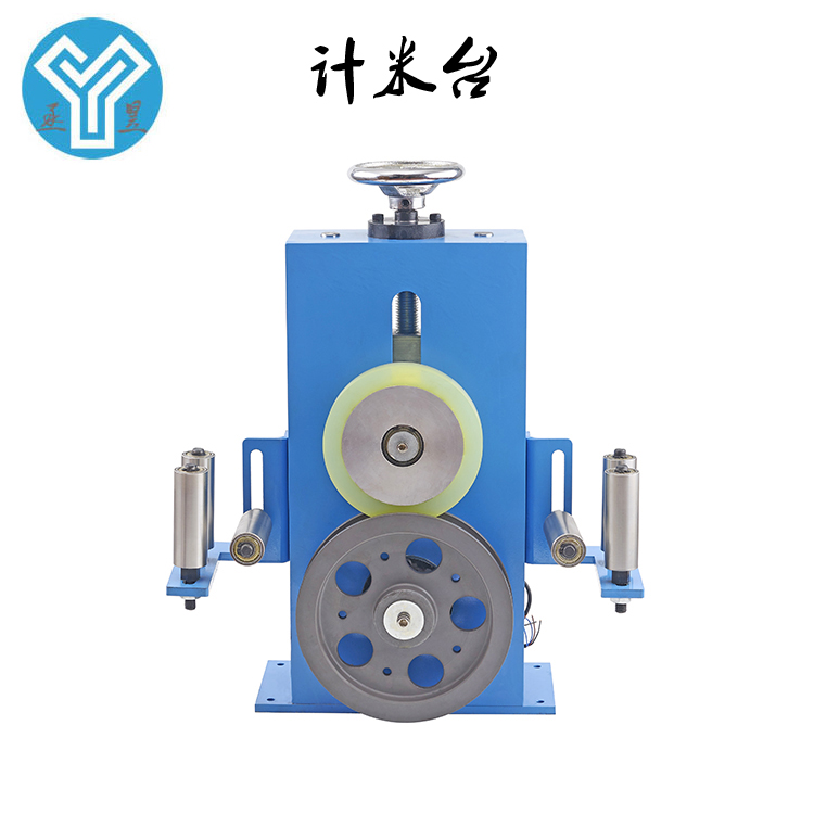 计米器台滚轮式挤出押出机编码器绞铜放线架收线计米轮压轮履带式