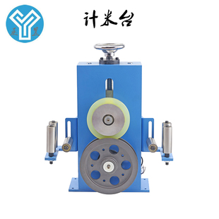 器绞铜放线架收线计米轮压轮履带式 计米器台滚轮式 挤出押出机编码