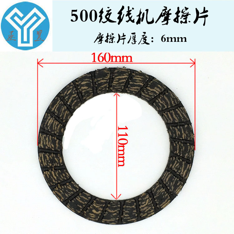 绞线机摩擦片张力片电线石棉铜丝图片