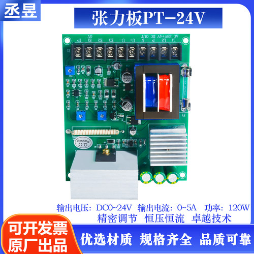 AC28V张力板PT-24V储线架磁粉离合器电路板押出机挤出机压出机