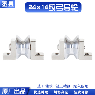 绞线机绞弓导轮24*14弓带过线轮钢轮导线束丝对绞束线650绞铜机