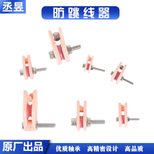 防跳线器精抛高速99陶瓷放线轮导线轮绕线机配件电子张力器滑轮子