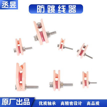 防跳线器精抛高速99陶瓷放线轮导线轮绕线机配件电子张力器滑轮子
