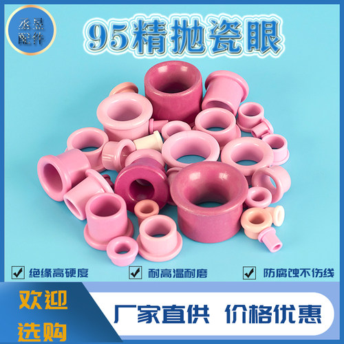 精品工业配件穿线过线