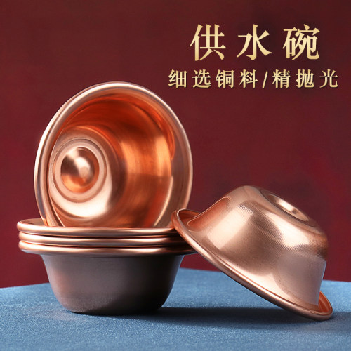 红铜供水杯供水碗摆件7cm单个价