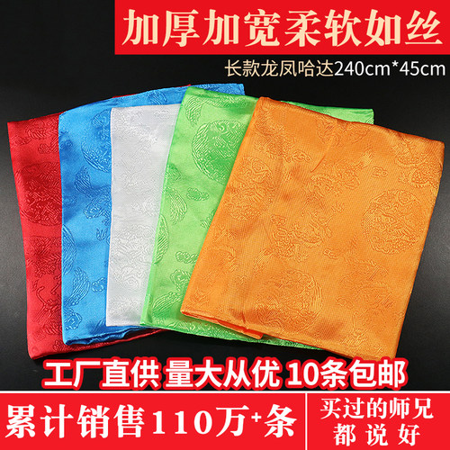 藏族哈达饰品加厚五色哈达