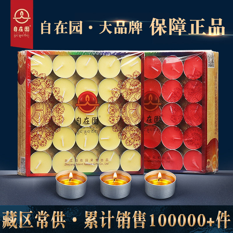 自在园酥油灯盏铝壳100粒4/8/24小时家用长明供佛前酥油供灯蜡烛