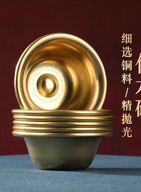 供水杯家用供杯黄铜光面供碗7cm
