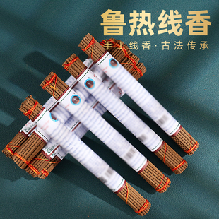 西藏天然鲁热藏香尼木手工熏香供佛千年传承家用室内线香盘香卧香