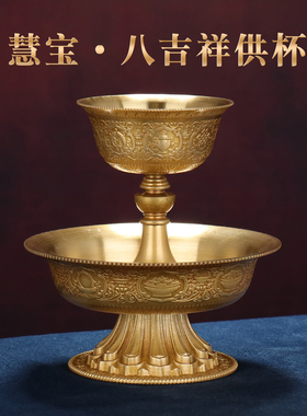 家居摆件护法杯慧宝铜制供具12cm